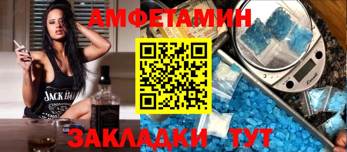 Амфетамин 97%  Вход с VPN  Малгобек 