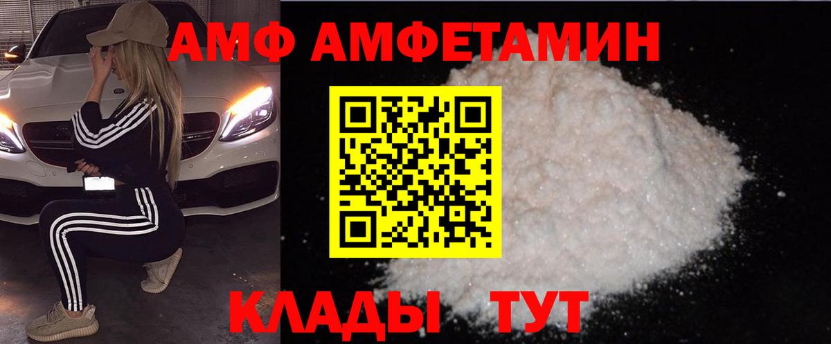 Амфетамин 98% Малгобек