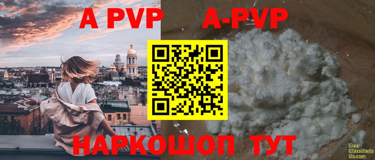 APVP кристаллы  Вход с VPN  Малгобек  A-PVP крисы CK  Альфа ПВП мука 