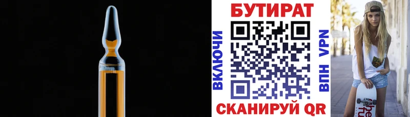 БУТИРАТ 99%  KRAKEN   Малгобек  закладка 