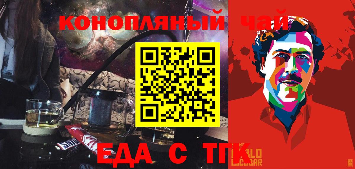 Малгобек  Cannafood марихуана  Вход с VPN 