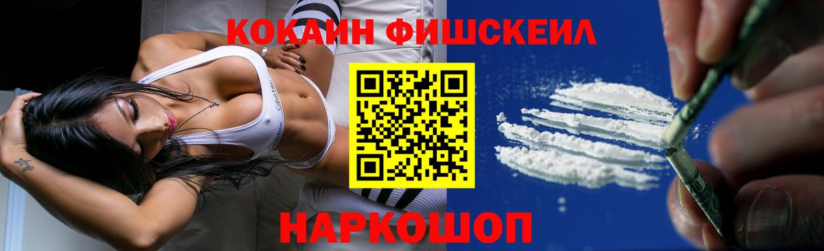 Малгобек  COCAIN Перу  COCAIN  Вход с VPN  Кокаин VHQ 