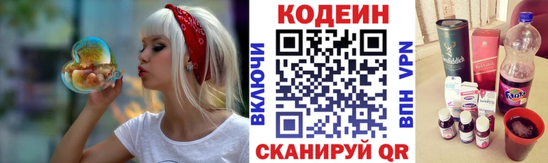 Codein Purple Drank  Малгобек 
