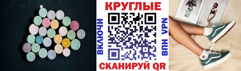 ЭКСТАЗИ 280мг  Малгобек 