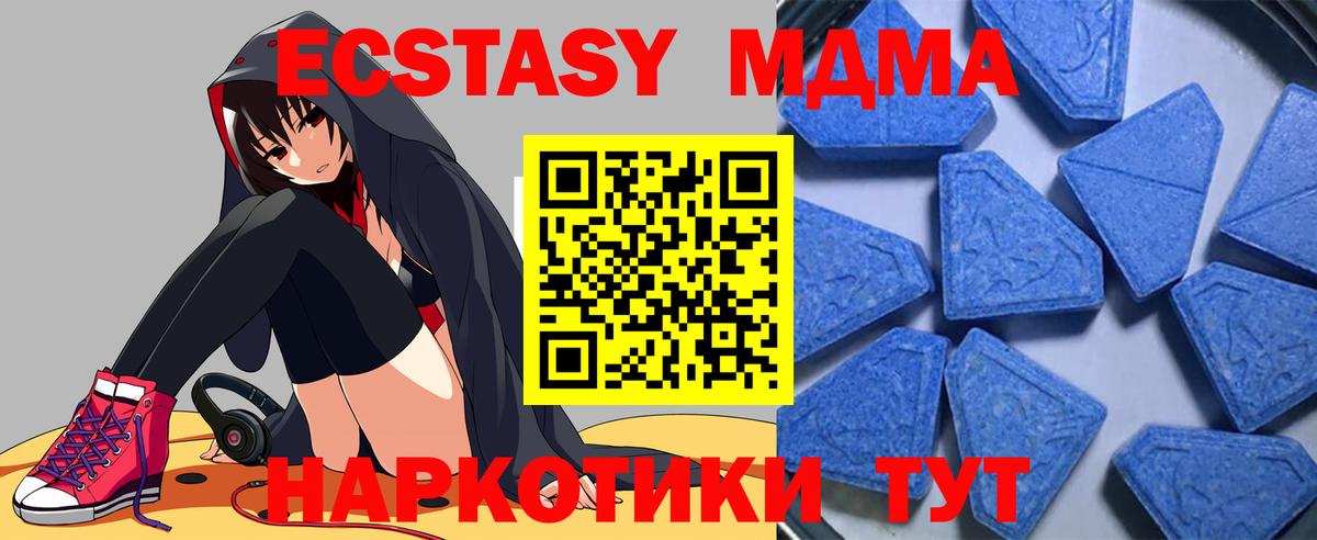 Экстази MDMA  Экстази Punisher  как найти   ЭКСТАЗИ  Вход с VPN  Малгобек 