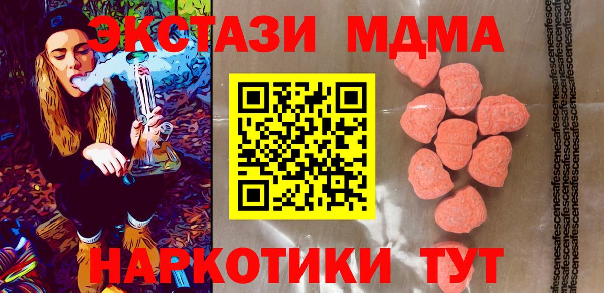 ЭКСТАЗИ диски Малгобек