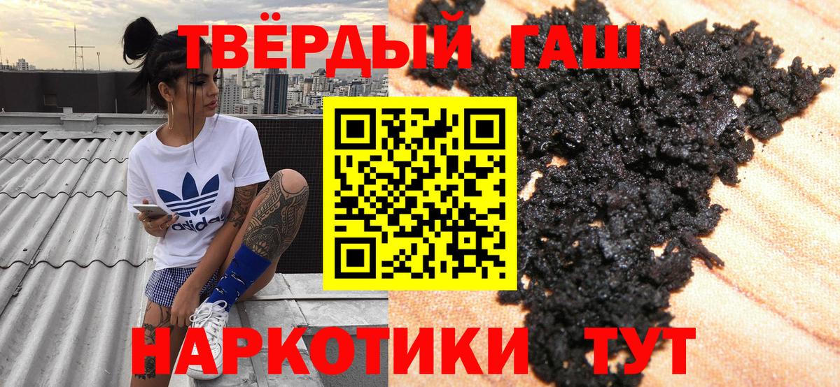 ГАШИШ Ice-O-Lator  ГАШ 40% ТГК  Вход с VPN  Малгобек 