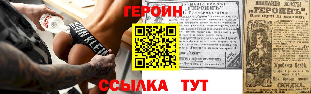 Малгобек  ГЕРОИН Афган  Вход с VPN 