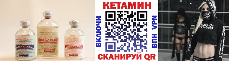 Кетамин VHQ  Малгобек 