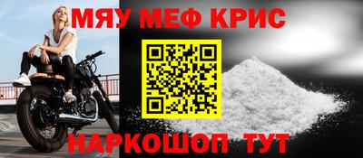 крисы Севастополь