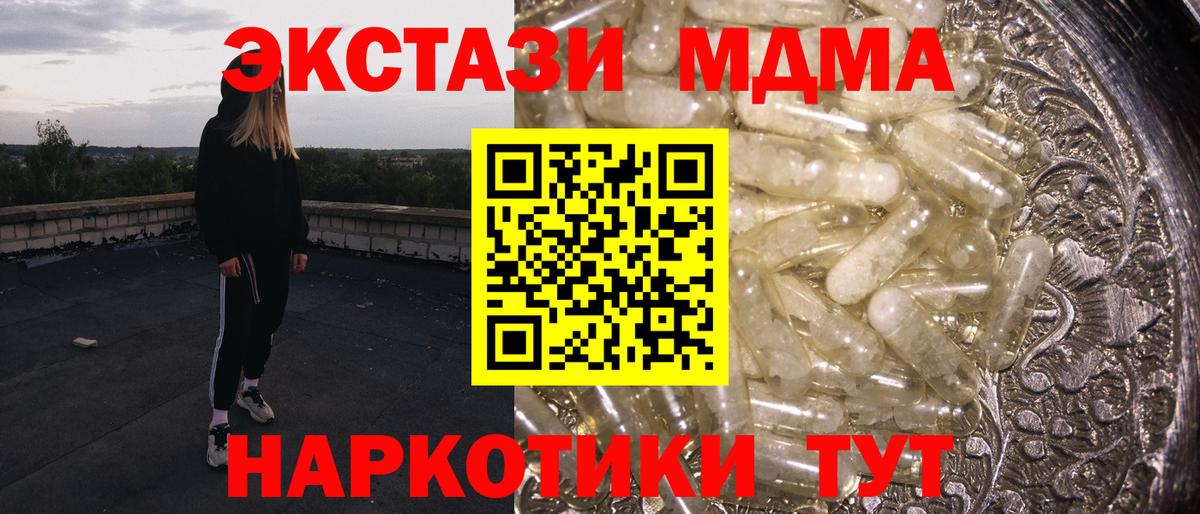МДМА кристаллы Малгобек