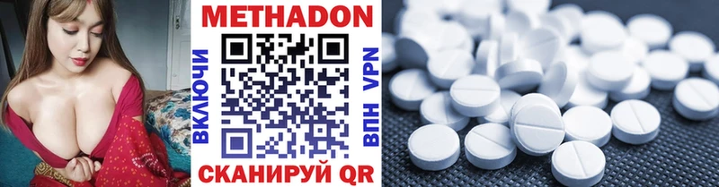 Метадон кристалл  Малгобек 