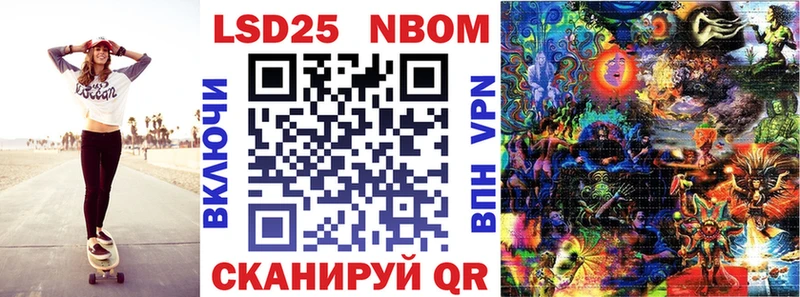 Марки 25I-NBOMe 1500мкг  Малгобек 