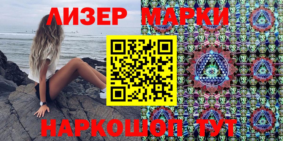 Марки NBOMe 1,8мг  Марки NBOMe 1,8мг  Вход с VPN  Малгобек 