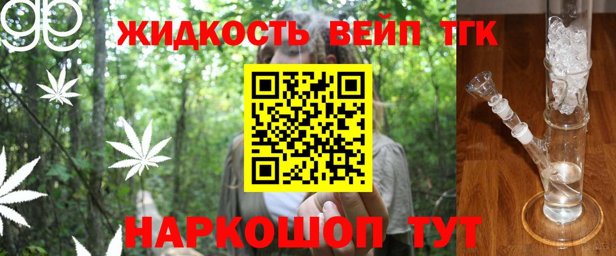 Дистиллят ТГК вейп  Вход с VPN  дарнет шоп  Малгобек  Дистиллят ТГК гашишное масло 