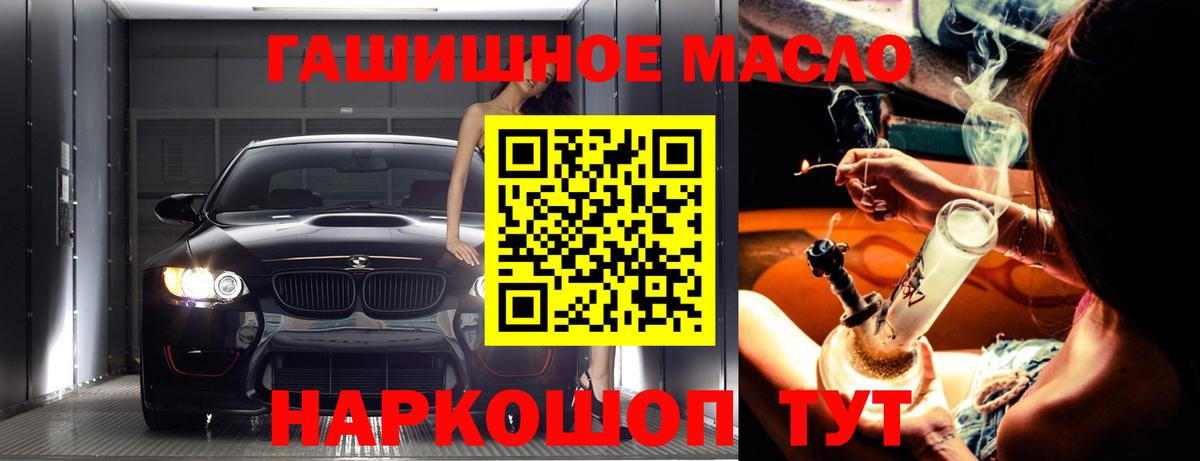 Дистиллят ТГК концентрат Малгобек